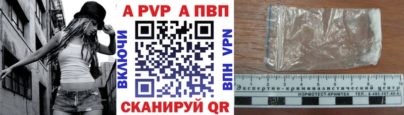 Купить  Невель  A-PVP VHQ 