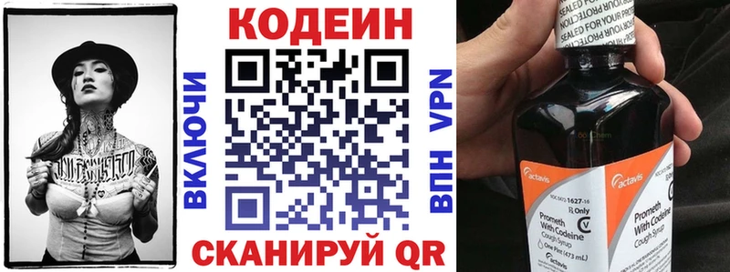 Кодеиновый сироп Lean Purple Drank  Купить где  Невель 