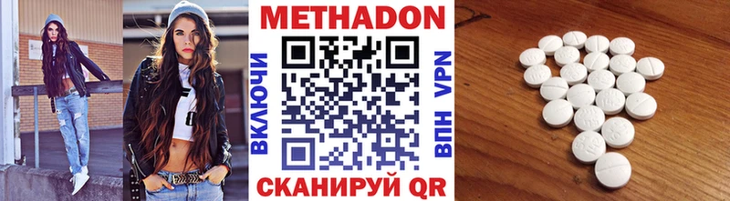 МЕТАДОН methadone  Купить закладки  Невель 
